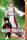 Gin Tama 32 (Sorachi, Hideaki)