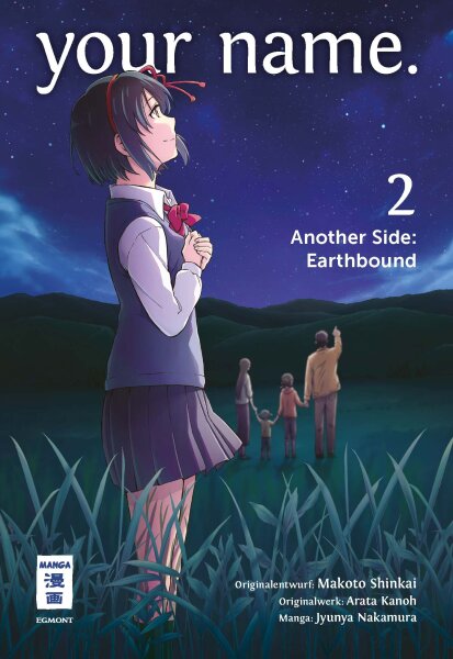 your name. Another Side: Earthbound 02 (Kanou, Arata; Nakamura, Junya)