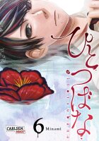 Hitotsubana 6 (Minami)