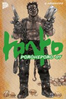 Dorohedoro 7 (Q-Hayashida)