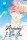 Anyway, I Love You 01 (Mitsui, Haruka)