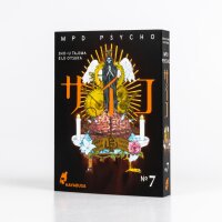 MPD Psycho 7 (Otsuka, Eiji)