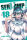 Servamp 18 (Tanaka, Strike)