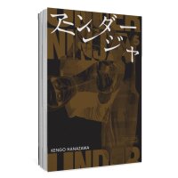 Under Ninja 5 (Hanazawa, Kengo)