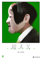 Choujin X – Band 4 (Ishida, Sui)