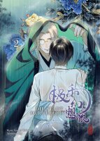 Die Stadt der Freude 2 SPECIAL EDITION ()