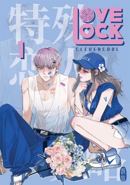 LoveLock 1 SPECIAL EDITION (CleverCool)