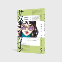 Saturn Return 5 (Torikai, Akane)