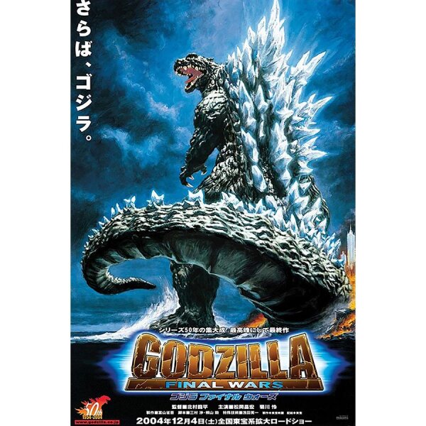 Godzilla Poster Final Wars (43) / (76)