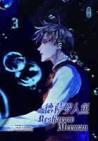 Desharow Merman - Band 3 (Yasheng)
