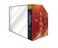 Heaven Officials Blessing Light Novel 06 HARDCOVER + Box...