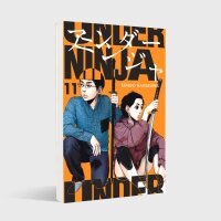 Under Ninja 11 (Hanazawa, Kengo)