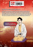 Akane-banashi 04 (Suenaga, Yuki)