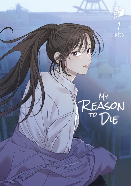 My Reason to Die 1 (YUJU)