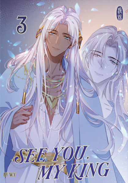 See You, My King 3 ()