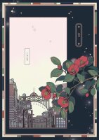 Die Kinder des Kaiserreichs 01 (Yudori)