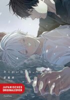 Wie die Stille des Ozeans (Saitou, Kuzu)