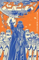 Star Wars Poster Darth Vader Japanese (77-B)