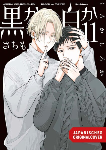 Black or White 11 (Sachimo)