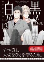 Black or White 13 (Sachimo)