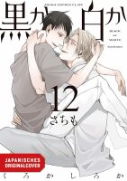 Black or White 12 (Sachimo)
