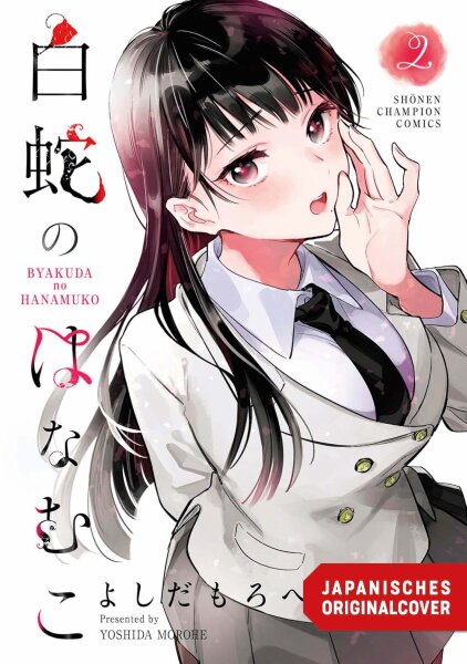 The Serpent Bride 02 (Yoshida, Morohe)