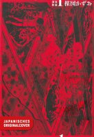 The Drifting Classroom 01 (Umezz, Kazuo)