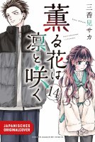 Kaoru und Rin 14 (Mikami, Saka)
