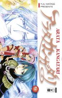 Arata Kangatari 07 (Watase, Yuu)