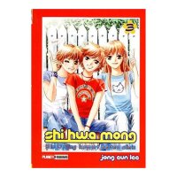 Shi Hwa Mong (Lee, Jong-Eun)